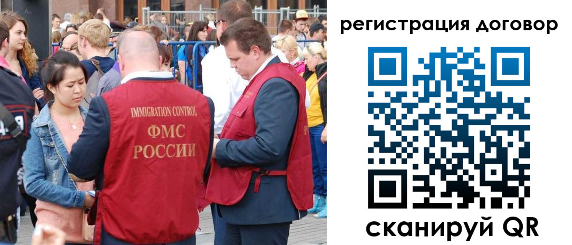 временная регистрация купить в Новосибирске