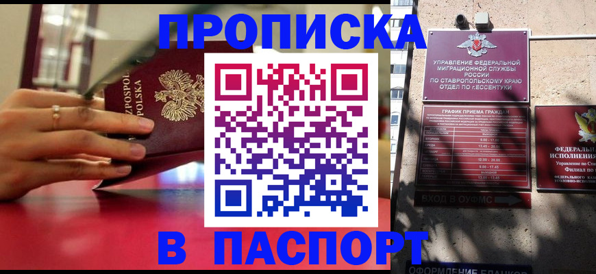 миграционный учет в Новосибирске